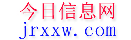 独山今日信息网